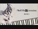 NieR Re[in]carnation - BGM 1 [Piano Cover] [Synthesia] ニーア リィンカーネーション (C=528Hz)
