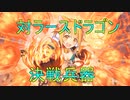プリンセスフォームより強いんじゃねえの？『プリンセスコネクト！Re:Dive』