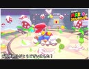スーパーマリオ3Dワールド+FWを実況プレイ！　パート9