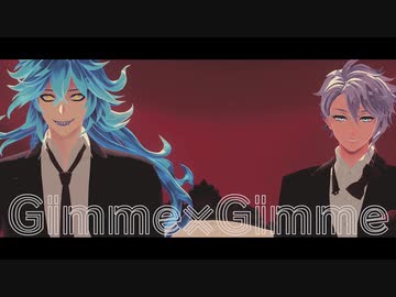 【MMDツイステ】Gimme×Gimme【ボドゲ部】