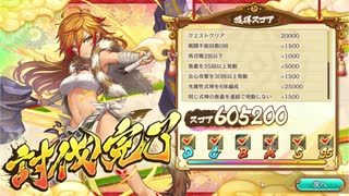 【あやらぶ】闇スコア競技会_4の間