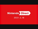Nintendo Direct 2021.2.18　実況