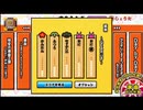太鼓の達人 むずかしいレベル 難易度 MAX曲 蓄勢