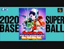 (SFC_SNES)2020年スーパーベースボール_Super Baseball 2020-Soundtrack