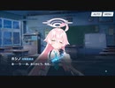 10分弱で分かるブルアカのおじさん口調ロリ枠のピンク髪美少女ホシノたんを解説