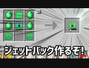 【Minecraft】空島で技術時代発展記 #58【ゆっくり実況】