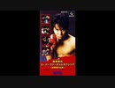 (SFC_SNES)鬼塚勝也スーパーバーチャルボクシング 真拳闘王伝説_Katsuya Onizuka Super Virtual Boxing-Soundtrack
