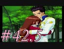 【実況プレイ】檄！サクラ大戦３を堪能しよう！#42.5【サクラ大戦3~巴里は燃えているか~】