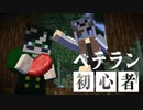 【マインクラフト】ベテラン初心者の初エンドラ討伐 #01【マイクラ】