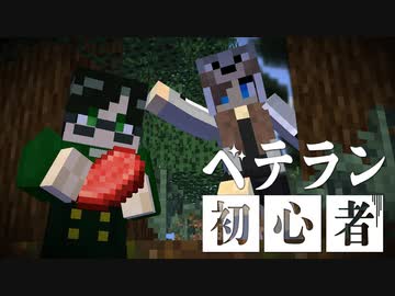 【マインクラフト】ベテラン初心者の初エンドラ討伐 #01【マイクラ】