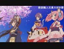 SHOW BY ROCK!! STARS!!６話劇中歌「乙女陽炎」