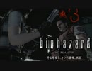 【バイオハザードHD】人生は一回きりリスタートはない　★3