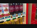 ドクターペッパーRTA