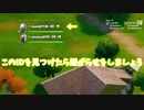 くそ雑魚が行くフォートナイトpart４（中途半端に終わるネタ動画）