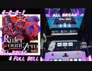 【手元動画】Ruler Count, Zero (MASTER) ABFB【オンゲキ】