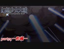 [初見]　東方にわかが幻想少女大戦コンプリートボックスを実況してみた　part74 －前編－