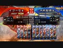 孫↑呉↓.mp11