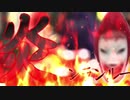 炎ンランルー【音MAD】