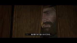 【RED DEAD REDEMPTION II】「時代に取り残された者達」第36回