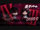 酔っ払いおじさんが『Collar×Malice』をプレイ！！part１【前編】