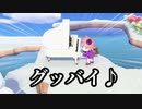 【バレンタイン】ゆきみのありえないお返しに思わず笑ってしまうジョー力一