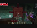 [二人実況]二人三脚で気まぐれにMinecraft #25