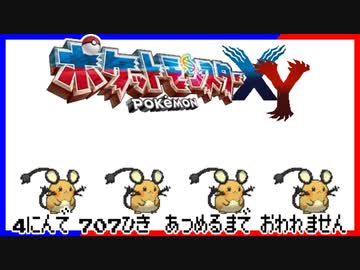 ポケモン全707匹集めるまで終われない旅 Part25【XY】
