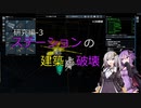 【X4FD】ゆかりとあかりの航宙日誌 Part24【VOICEROID実況】
