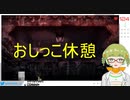 久しぶりにホラゲーでおしっこをチビるIMAGINAさん