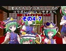 【サタスペ】転移したらオオサカだった件 その4-7