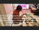 家族で時事放談ｗ　171日目　【トランプが弾劾なら次はカマラ、君だ】ケノーシャとポートランドでの暴動で逮捕されたアンティファ暴徒ら（殺人、強姦容疑）釈放基金に自ら寄付し、また寄付を呼びかけていた！