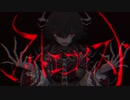 マッドエゴイスト 歌ってみた Ver.ウミ
