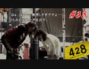 渋谷と対極をなす人間です #38【428 〜封鎖された渋谷で〜】