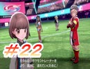 シンプルにポケットモンスターソード実況part22～ファイナルトーナメント～