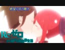 《実況》　Re:ゼロから始める異世界生活　1期第21話