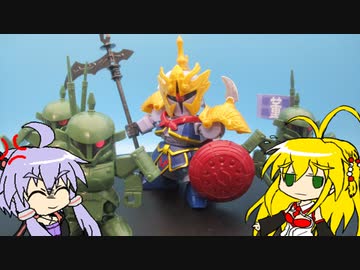 マキゆかずっこけおもちゃ箱　第十回　胡シンギャン【VOICEROID解説】