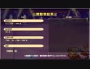 【花騎士】からくり95F　金2体入り運ゲー【コンボルごり押し】