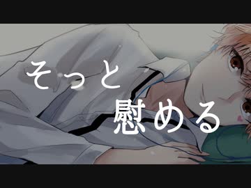 【女性向け】浮気をされた女の子にそっと寄り添ってあげる【癒し/ASMR】