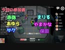 Among　Us【赤弥】6人実況