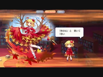 東方ロストワード 秋静葉 スペルカード集 Nicozon