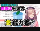 水見式で鈴原るるの念能力が判明！！【鈴原るる/にじさんじ/切り抜き】