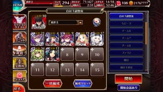 【千年戦争アイギス】オーガスタとキホルのお料理対決 イベ白以下未覚醒 救世主