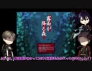 【偽実況】主命とあらば雨にもうたれましょう　part10【刀剣乱舞】