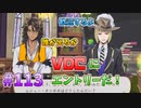 【ツイステ】脱サラしたすぎる男の初見実況プレイ【ツイステッドワンダーランド】#113