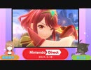 【日本人の反応】Nintendo Direct 2021.2.18を二人で見ましたね＊スマブラ編【そー・みう太】