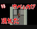 B1Fに来てから雰囲気増し増しですね【Chaos Dead #8】