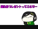 【切り抜き】誕生日プレゼントに好物を買った白雪巴
