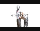 ケンタウロス