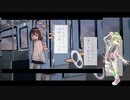 雨と夕列車【こちぇ(Kochie)】【UTAUカバー】+UST
