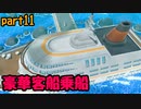 【実況】歴戦のポケモントレーナーなら中国語でもなんとかなるんじゃね　part11【Let'sGO!イーブイ】